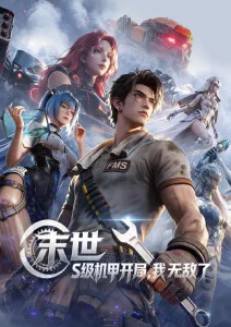 引路人原型的星图披风立绘